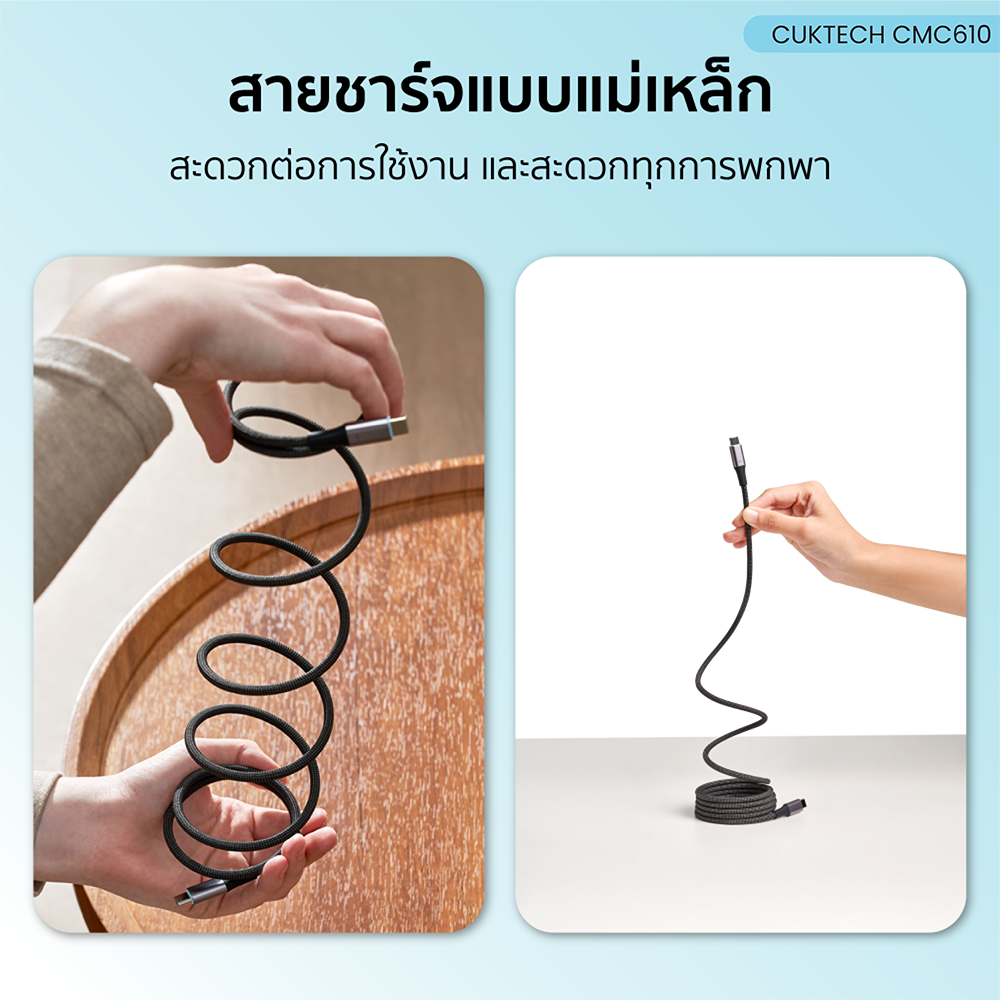สายชาร์จเร็ว CUKTECH รุ่น CMC610 USB-C to USB-C 6A 240W สีดำ (รองรับชาร์จเร็ว PD3.1)_3